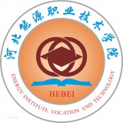 河北能源職業(yè)技術學院