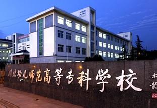 川北幼兒師范高等?？茖W(xué)校2016年招生錄取分?jǐn)?shù)線