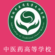 安徽中醫(yī)藥高等專科學校