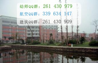 四川航天職業(yè)技術學院招生辦聯(lián)系電話