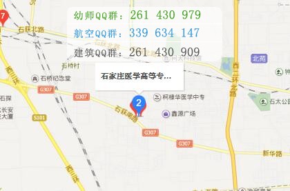 石家莊醫(yī)學(xué)高等?？茖W(xué)校