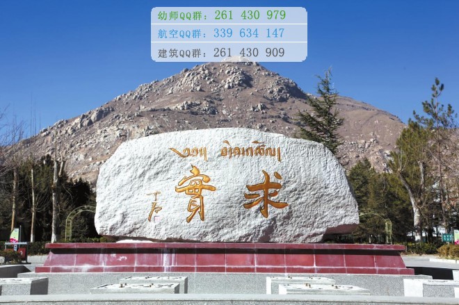 拉薩師范高等?？茖W(xué)校網(wǎng)站網(wǎng)址