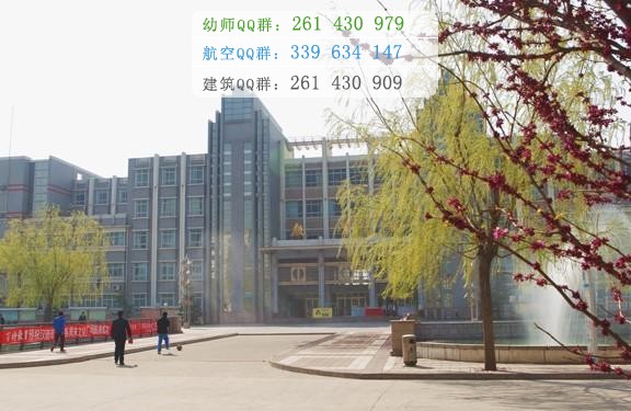 焦作師范高等?？茖W(xué)校是幾專