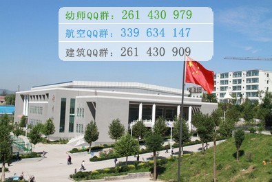 陽(yáng)泉師范高等專(zhuān)科學(xué)校招生辦聯(lián)系電話(huà)