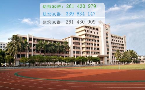 桂林師范高等?？茖W(xué)校是幾專