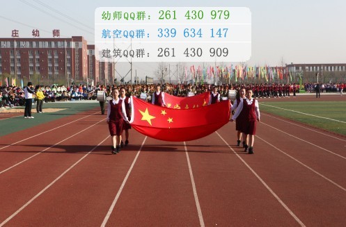 石家莊幼兒師范高等?？茖W(xué)校招生辦聯(lián)系電話