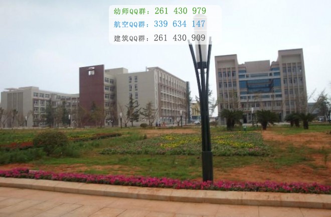 南昌師范高等?？茖W校招生辦聯(lián)系電話