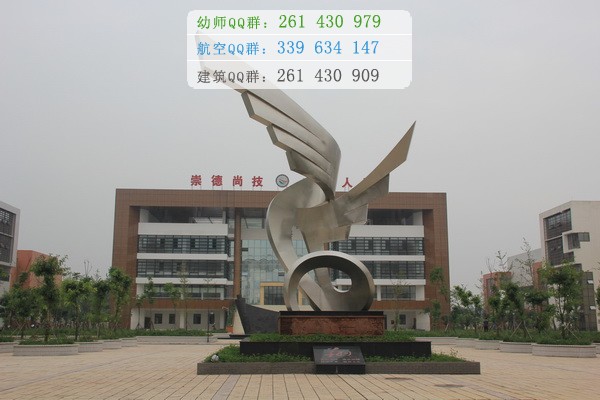 眉山市華西航空旅游學(xué)校2016年報(bào)名條件、招生對象