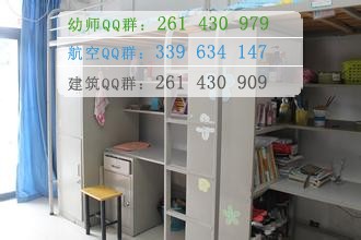 合肥幼兒師范高等?？茖W(xué)校宿舍條件