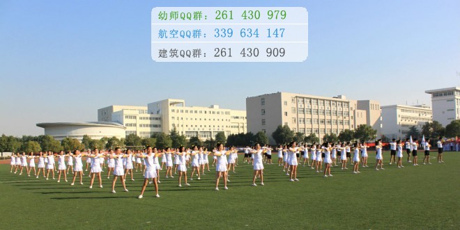 馬鞍山師范高等?？茖W(xué)校是幾專