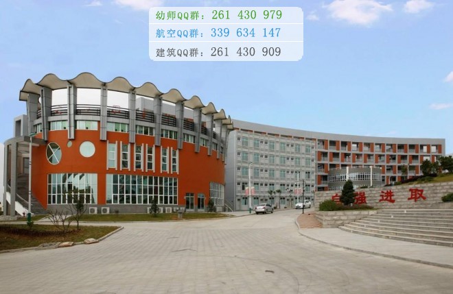 福建幼兒師范高等?？茖W(xué)校招生辦聯(lián)系電話