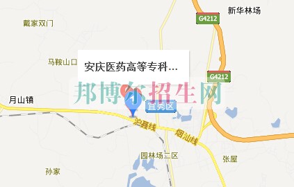 安慶醫(yī)藥高等?？茖W(xué)校