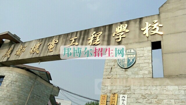 成都幼師?？茖W校排名