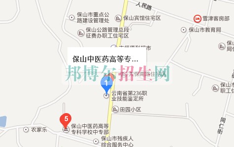 保山中醫(yī)藥高等?？茖W(xué)校
