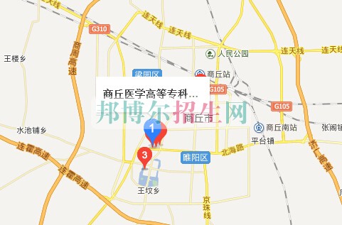 商丘醫(yī)學(xué)高等?？茖W(xué)校