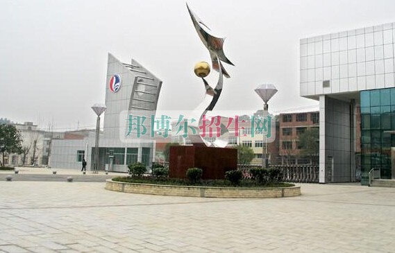 邵陽醫(yī)學(xué)高等?？茖W(xué)校