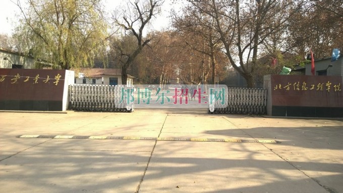 西安工業(yè)大學(xué)北方信息工程學(xué)院招生辦聯(lián)系電話(huà)