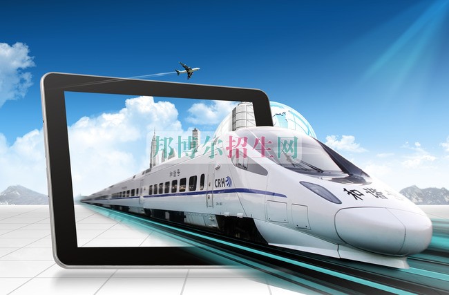 成都鐵道車(chē)輛好的大專(zhuān)有哪些