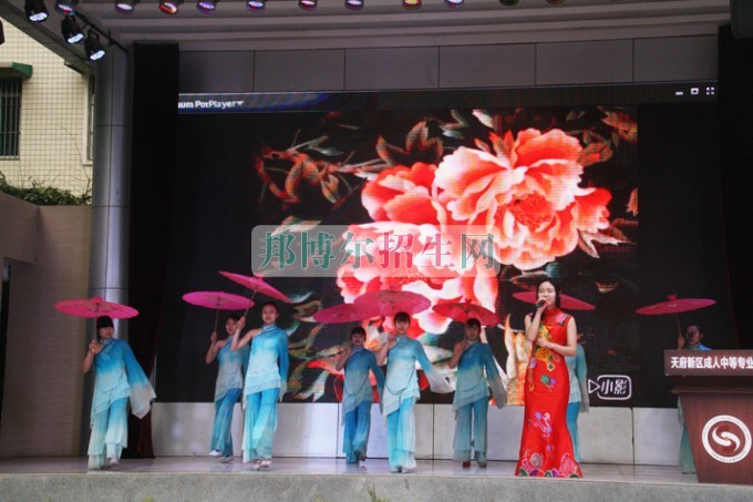天府新區(qū)成人中等專業(yè)學(xué)校“美好新區(qū)，千年廣都”