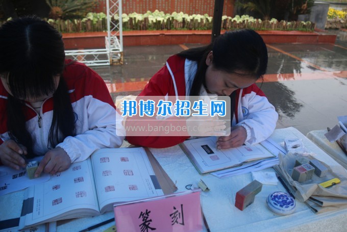 南充師范學校花開滿堂盛世春——南充師范歡慶“三八”節(jié)