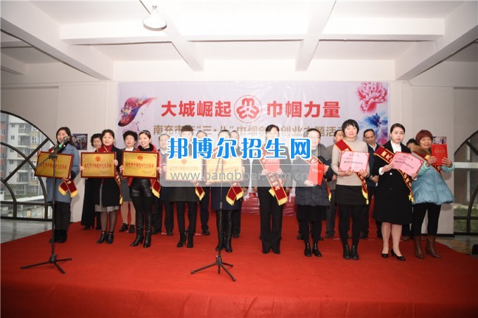 南充師范學校花開滿堂盛世春——南充師范歡慶“三八”節(jié)