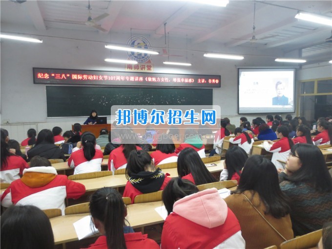 南充師范學?；ㄩ_滿堂盛世春——南充師范歡慶“三八”節(jié)