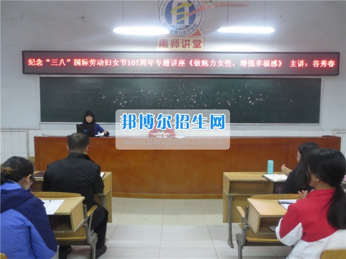 南充師范學?；ㄩ_滿堂盛世春——南充師范歡慶“三八”節(jié)