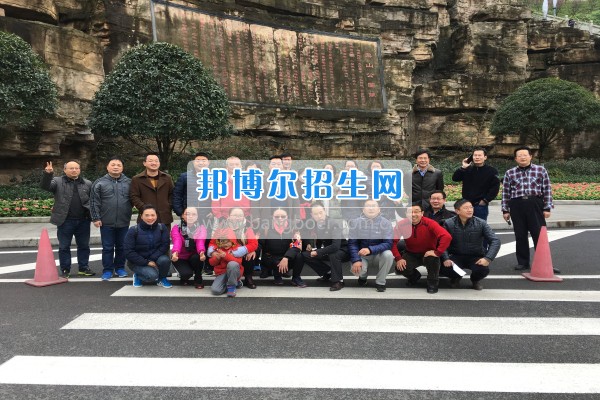 重慶市江津區(qū)師范進(jìn)修學(xué)校舉行“冬日運動健步走，永?；盍ぷ骱?rdquo;工會主題活動