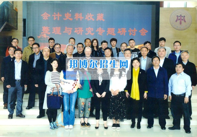 中國少數(shù)民族財(cái)會(huì)博物館參加全國會(huì)計(jì)史專題研討會(huì)