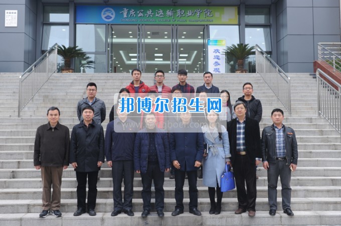 重慶公共運輸職業(yè)學院與中建四局三公司路橋分公司簽訂校企戰(zhàn)略合作協(xié)議