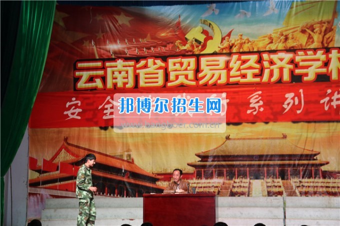 安全教育系列講座— “人身、財(cái)產(chǎn)、交通安全”