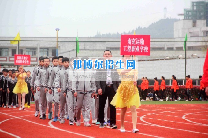2017年南充市首屆中職生田徑運(yùn)動(dòng)會(huì)隆重開幕