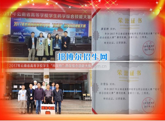 云南新興職業(yè)學(xué)院學(xué)生參加2017年全國、全省技能大賽斬獲佳績