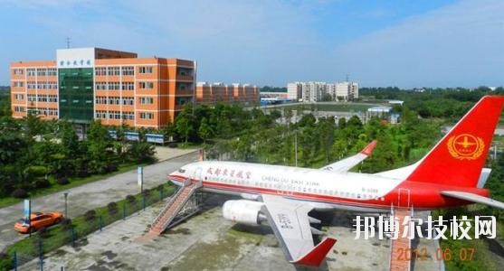 成都東星航空職業(yè)學(xué)校2020年報(bào)名條件、招生要求、招生對象
