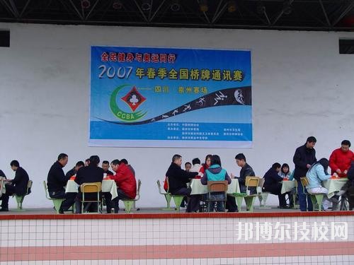 崇州職業(yè)中專學(xué)校2020年報名條件、招生要求、招生對象