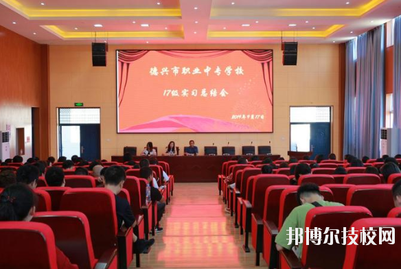 德興職業(yè)中專(zhuān)學(xué)校2020年報(bào)名條件、招生要求、招生對(duì)象