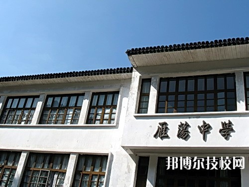樂清市雁蕩山旅游學校網(wǎng)址網(wǎng)站
