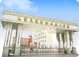 石家莊鐵路技術(shù)中等專業(yè)學校2020年學校宿舍