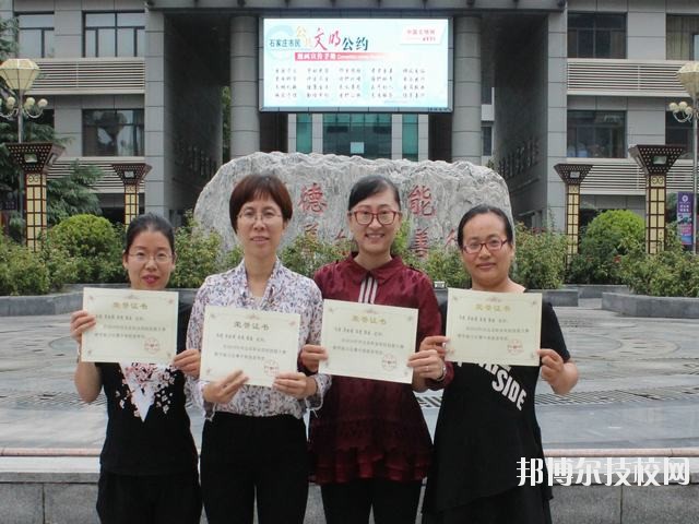 石家莊職業(yè)技術(shù)教育中心2020年的報名條件、招生要求、招生對象