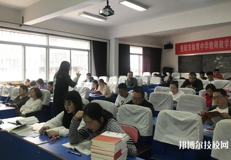 貴陽體育中學(xué)2020年報(bào)名條件、招生要求、招生對象