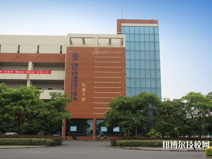 海寧技師學(xué)院2020年報(bào)名條件、招生要求、招生對(duì)象
