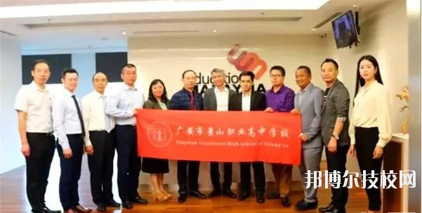 馬上畢業(yè)的時(shí)候大家都面臨選擇學(xué)校和專業(yè)的一大難題，現(xiàn)在專業(yè)開設(shè)越來(lái)越多，有比較經(jīng)典的，也有比較特殊的。但是小編自己認(rèn)為不管選擇什么專業(yè)就讀，最重要的還是要以自己的興趣愛好為主。俗話說(shuō)興趣是最好的老師，相信對(duì)一個(gè)專業(yè)有興趣才能學(xué)習(xí)得更認(rèn)真。  廣安市景山職業(yè)高中學(xué)校有哪些專業(yè) 航空服務(wù)、電子商務(wù)、數(shù)字媒體技術(shù)應(yīng)用  廣安市景山職業(yè)高中學(xué)校專業(yè)介紹 1.航空服務(wù)  學(xué)習(xí)科目：語(yǔ)文、數(shù)學(xué)、英語(yǔ)、德育、民航服務(wù)與溝通、民航服務(wù)禮儀、民航商務(wù)運(yùn)輸、民航通用英語(yǔ)。  招生大學(xué)：成都航空職業(yè)技術(shù)學(xué)院、四川航天職業(yè)技術(shù)學(xué)院、四川華新現(xiàn)代職業(yè)學(xué)院  2.電子商務(wù)  學(xué)習(xí)科目：語(yǔ)文、數(shù)學(xué)、英語(yǔ)、德育、基礎(chǔ)會(huì)計(jì)、市場(chǎng)營(yíng)銷、經(jīng)濟(jì)法律法規(guī)、電子商務(wù)基礎(chǔ)、網(wǎng)絡(luò)營(yíng)銷實(shí)務(wù)、電子商務(wù)物流。  招生大學(xué)：  本科類：四川農(nóng)業(yè)大學(xué)、四川文理學(xué)院、四川工商學(xué)院、四川理工大學(xué)、內(nèi)江師范學(xué)院、宜賓學(xué)院、阿壩師范學(xué)院、樂(lè)山師范學(xué)院、四川旅游學(xué)校。  高職類：成都航空職業(yè)技術(shù)學(xué)院、四川航天職業(yè)技術(shù)學(xué)院、川北幼兒師范高等?？茖W(xué)校、四川幼兒師范高等學(xué)校等59所高校。  3.數(shù)字媒體技術(shù)應(yīng)用  學(xué)習(xí)科目：語(yǔ)文、數(shù)學(xué)、英語(yǔ)、德育、實(shí)用美術(shù)基礎(chǔ)、數(shù)字媒體技術(shù)基礎(chǔ)、設(shè)計(jì)軟件應(yīng)用、計(jì)算機(jī)文化基礎(chǔ)、數(shù)據(jù)庫(kù)應(yīng)用基礎(chǔ)、計(jì)算機(jī)網(wǎng)絡(luò)應(yīng)用基礎(chǔ)。  招生大學(xué)：  本科類：四川農(nóng)業(yè)大學(xué)、四川文理學(xué)院、四川工商學(xué)院、四川理工大學(xué)、內(nèi)江師范學(xué)院、宜賓學(xué)院、阿壩師范學(xué)院、樂(lè)山師范學(xué)院、四川旅游學(xué)校。  高職類：成都航空職業(yè)技術(shù)學(xué)院、四川航天職業(yè)技術(shù)學(xué)院、川北幼兒師范高等?？茖W(xué)校、四川幼兒師范高等學(xué)校等59所高校。  現(xiàn)在很多的學(xué)校開設(shè)的專業(yè)各色各樣，同學(xué)們也可以多了解多對(duì)比，爭(zhēng)取選擇到自己最喜歡的專業(yè)。不管之前的文化成績(jī)?nèi)绾?，上了職業(yè)高中之后認(rèn)真學(xué)習(xí)技能知識(shí)才是最重要的。幾年之后的你們有文憑和技能傍身，在社會(huì)上就業(yè)問(wèn)題也就迎刃而解。