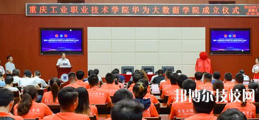 現(xiàn)在越來越多的同學(xué)選擇讀職校，讀職?？梢詫W(xué)到文化知識又可以學(xué)到專業(yè)知識，重點是還可以學(xué)到專業(yè)技能，自己有一技之長傍身，以后不管走到那里都可以就業(yè)。很多同學(xué)在問重慶華為技工學(xué)校的聯(lián)系電話。小編整理了該校的資料和聯(lián)系電話，希望對大家有所幫助。  重慶華為技工學(xué)校2020年招生辦聯(lián)系電話：023-49840111  重慶華為技工學(xué)校簡介 重慶市華為技工學(xué)校(重慶市工業(yè)技師學(xué)院華為分院)是重慶市人力資源和社會保障局主管的技工學(xué)校。是重慶市文明單位,重慶市職業(yè)教育先進(jìn)單位,重慶市出國勞務(wù)培訓(xùn)基地。學(xué)校一直秉承“學(xué)會做人,學(xué)會做事”的辦學(xué)理念,以企業(yè)為信托,加強校企合作建立定向委培班,真正實現(xiàn)與企業(yè)零距離合作,為學(xué)生的實習(xí),就業(yè)提供良好的保障。  重慶華為技工學(xué)校宣傳 2016年5月, 永川區(qū)的“職教宣傳周”, 由永川區(qū)教委牽頭,組織永川區(qū)內(nèi)中職學(xué)校集中到區(qū)內(nèi)各個初中學(xué)校進(jìn)行中職宣傳。學(xué)校將高度重視，對宣傳方式、宣傳人員和整個過程進(jìn)行研究和周密部署,確保宣傳效果。高質(zhì)量制作易拉寶和宣傳展板、選拔了10余名在校學(xué)生現(xiàn)身說法、制定詳細(xì)的工作方案,劃分工作小組、對宣傳的細(xì)節(jié)進(jìn)行了規(guī)范。  找學(xué)校一定要聯(lián)系的學(xué)校的招生老師，這樣才能更準(zhǔn)確的了解學(xué)校的信息和學(xué)校的資料，有少什么疑問都可以直接跟學(xué)校的老師聯(lián)系。小編想對大家說：讀書不管在那里讀，都要用心，不用心永遠(yuǎn)都沒有收獲也沒有成果，不然在學(xué)校也是浪費自己的時間，所以讀書一定要好好學(xué)習(xí)。