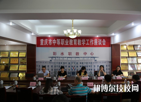 彭水職教中心2020年招生辦聯(lián)系電話(huà)