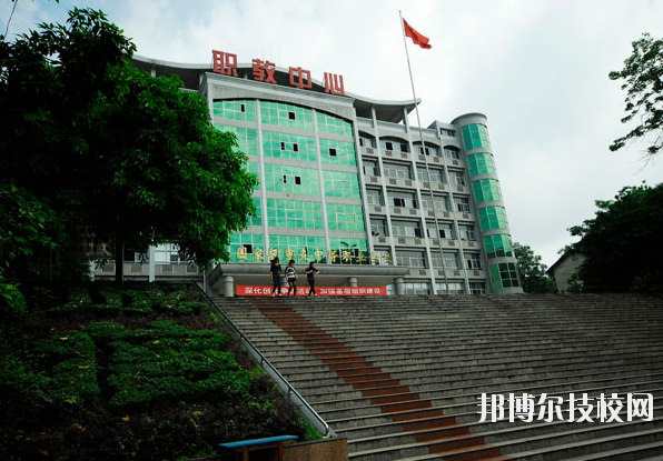 重慶永川職業(yè)教育中心2020年報(bào)名條件、招生要求、招生對(duì)象