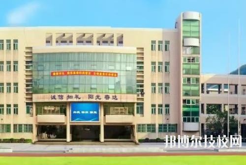 杭州蕭山第四中等職業(yè)學校2020年報名條件、招生要求、招生對象
