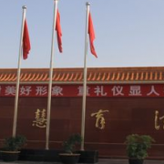 白銀平川職業(yè)技術(shù)學校