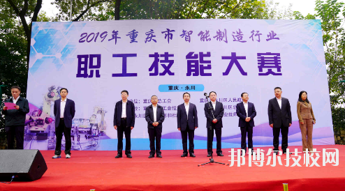 重慶工業(yè)技師學(xué)院2020年報(bào)名條件、招生要求、招生對(duì)象