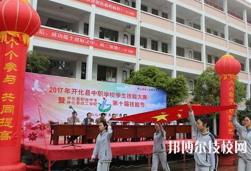 開化縣職業(yè)教育中心2020年報名條件、招生要求、招生對象