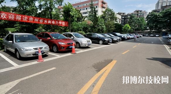 貴州水利電力學(xué)校2020年報(bào)名條件、招生要求、招生對(duì)象